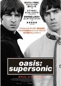 Oasis_Supersonic_Poster